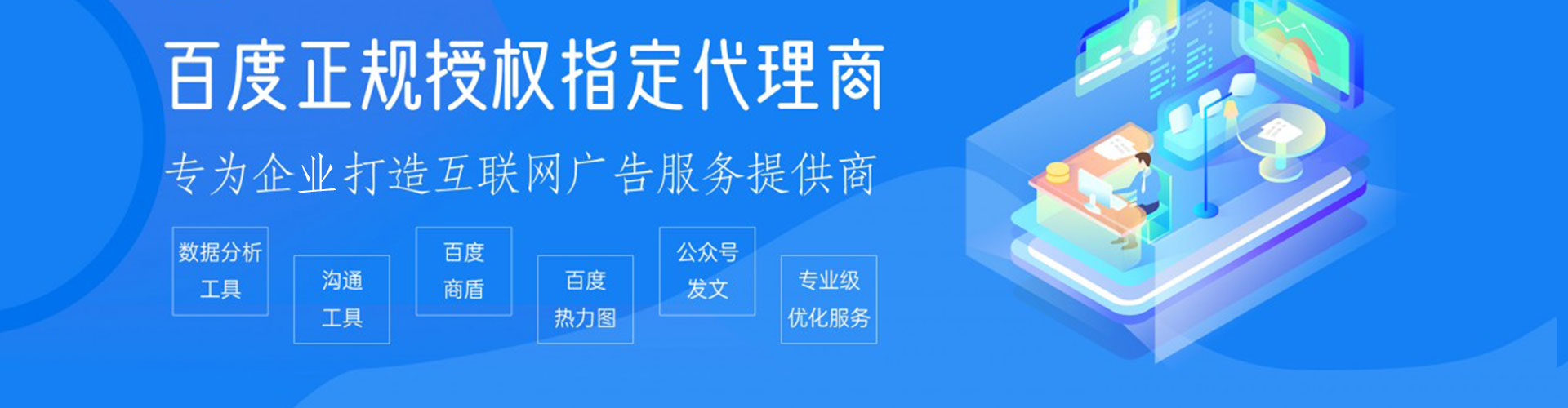 玉泉百度搜索推广